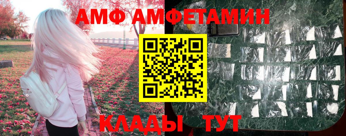 Кореновск  Amphetamine 97%  Amphetamine  Вход с VPN 