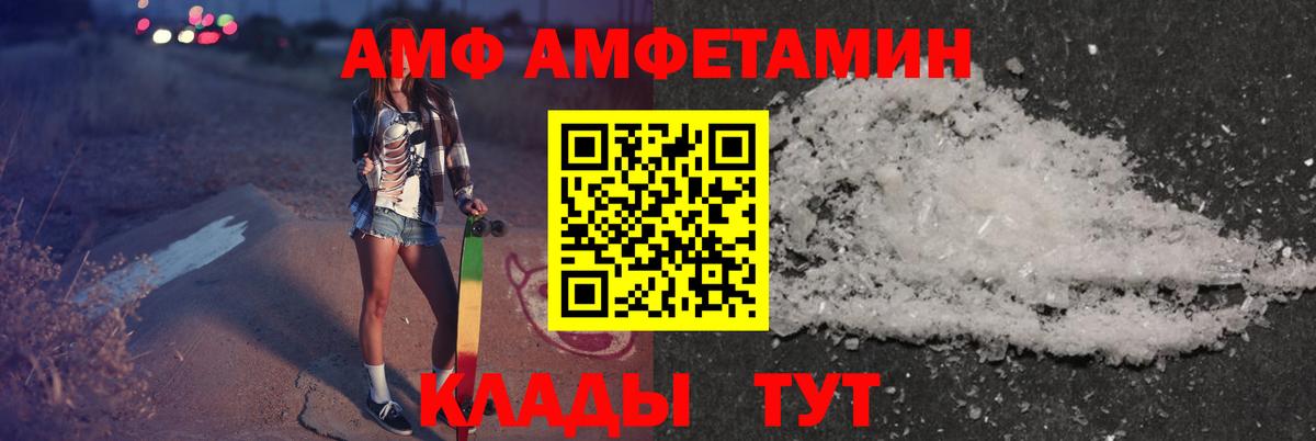АМФЕТАМИН 97% Кореновск