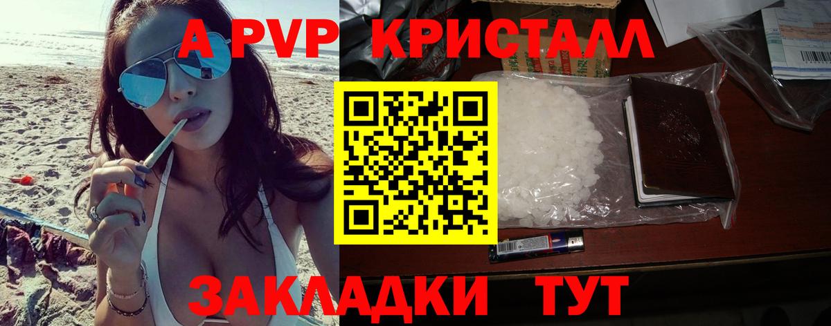 Alpha PVP VHQ  Вход с VPN  Кореновск 