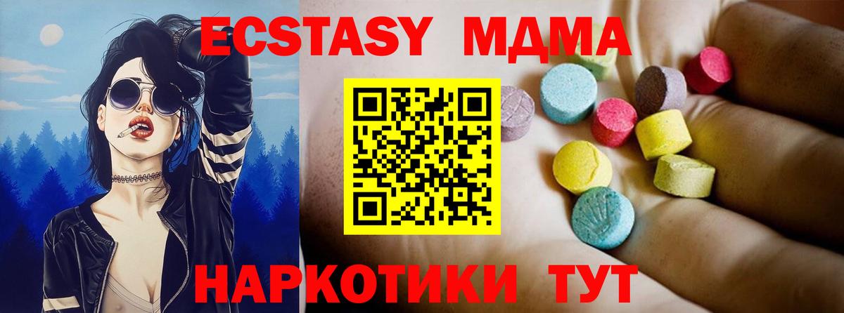 МДМА Molly  Вход с VPN  Кореновск  MDMA Molly 