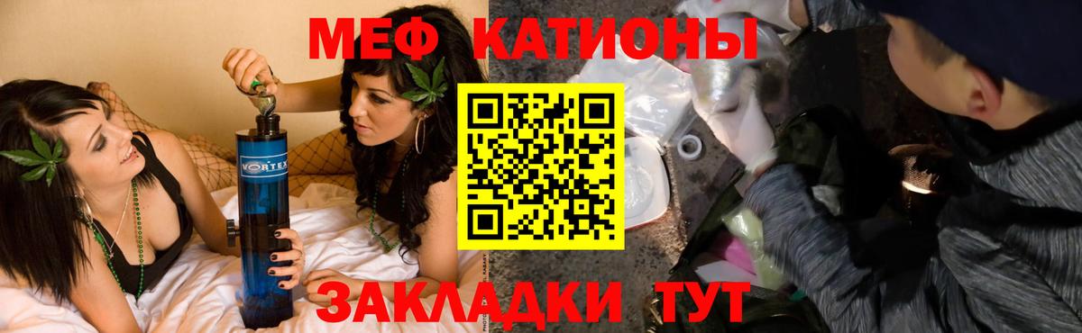 Кореновск  МЯУ-МЯУ  Мефедрон 4 MMC  Вход с VPN  МЯУ-МЯУ mephedrone  МЕФ 