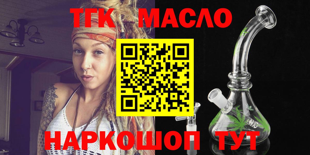 ТГК жижа Кореновск