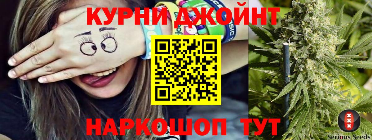 Шишки марихуана THC 21%  Каннабис THC 21%  Канабис AK-47  Вход с VPN  Кореновск 